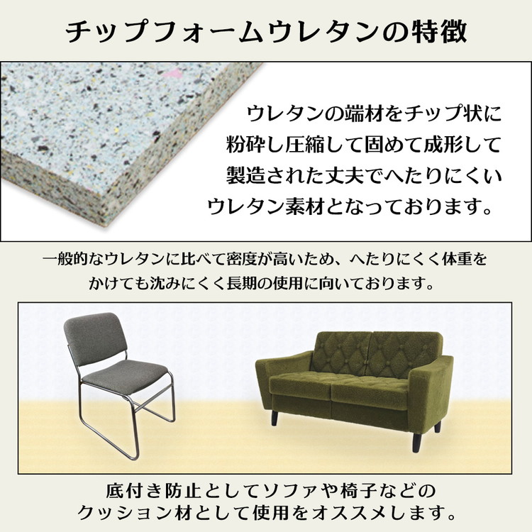 日本製 汎用品 ウレタン DIY 修理 7000番 5cm 120×200 ウレタンスポンジ スポンジ ソファ マットレス チップウレタン チップ  国産 補充用 座椅子 代引不可
