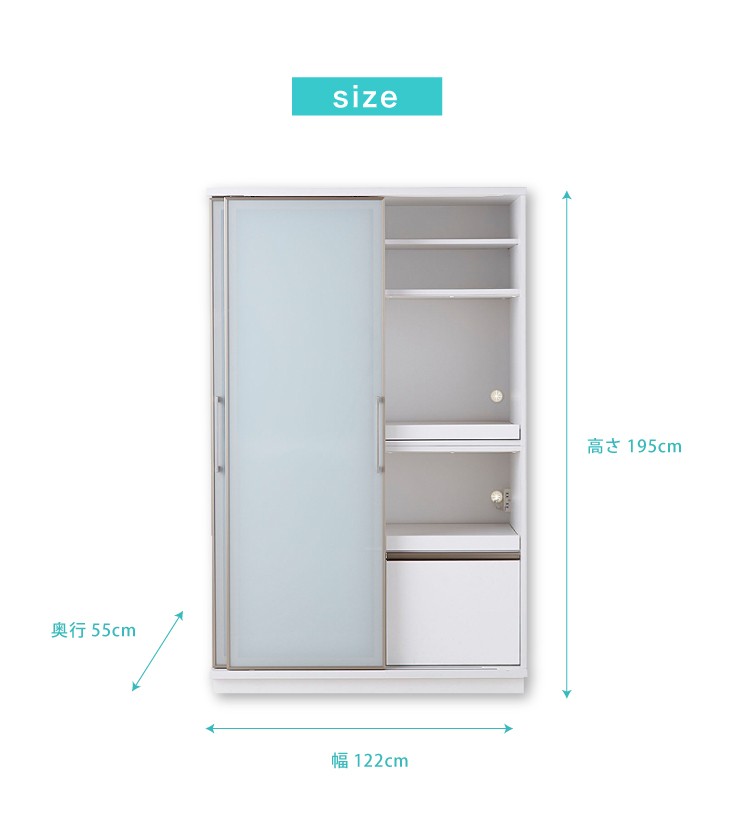 食器棚 スライドガラス扉タイプ モイス付き 幅122cm 高さ195cm 奥行