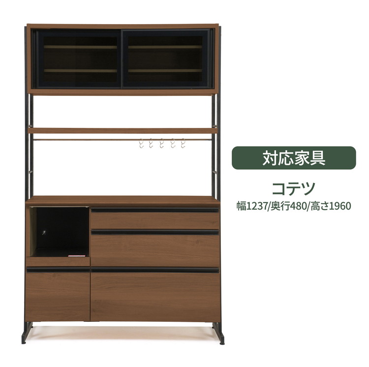 コテツ 124cm幅 食器家電収納棚 食器棚 専用バー 代引不可 : リコメン コテツ 124cm幅 食器家電収納棚 食器棚 専用バー 代引不可 : リコメン