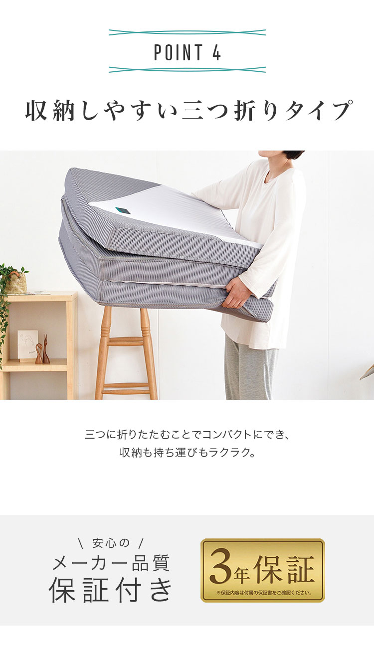 西川 三つ折り マットレス SUYARA 敷布団 ダブル 140×200cm 厚み9cm