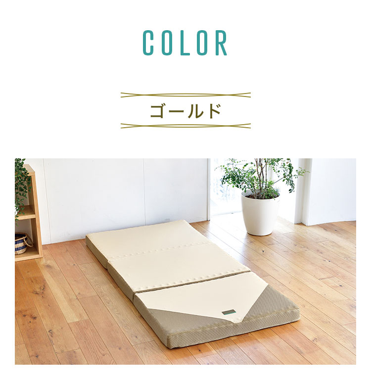 西川 三つ折り マットレス SUYARA 敷布団 ダブル 140×200cm 厚み9cm