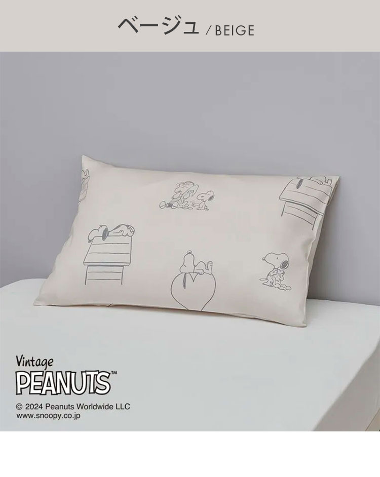 スヌーピー　クッション枕かばん付き ピローケース 枕カバー スヌーピー 65×45cm まくらカバー ピーナッツ