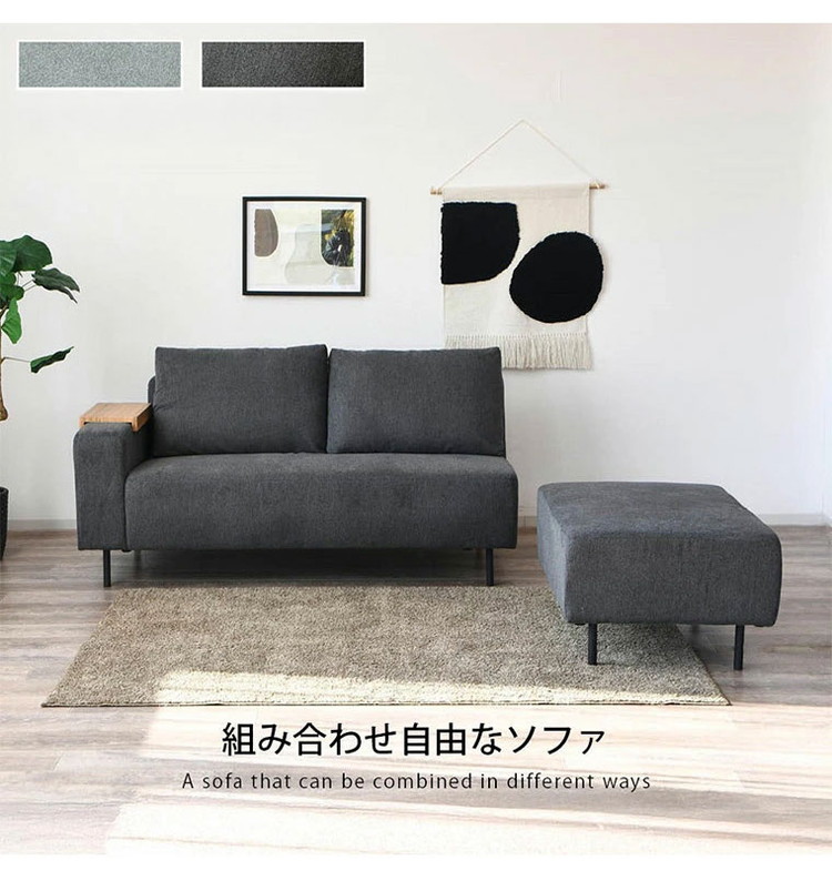 カウチソファー ソファ 肘付き I字 3人掛け カウチソファ フロア