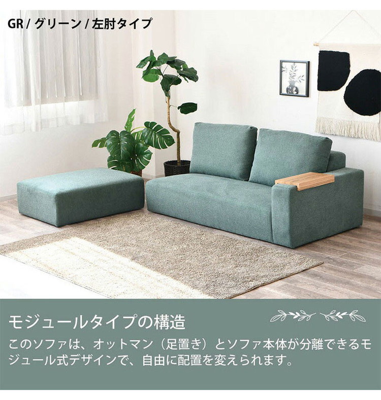 ソファ　ソファー　L字ソファ　ソファセット　フロアソファ　アイボリー カウチソファー ソファ 肘付き I字 3人掛け カウチソファ フロア