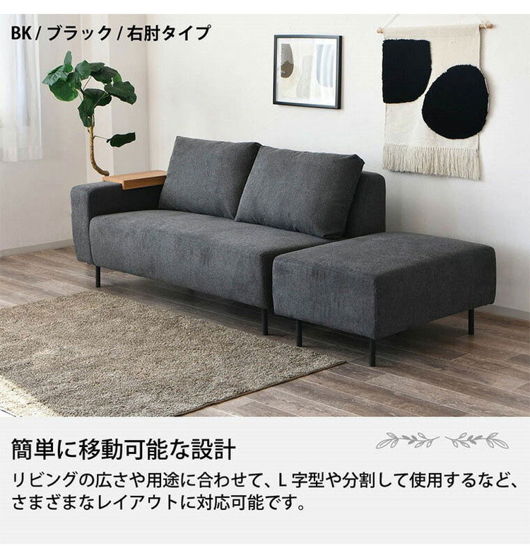 カウチソファー ソファ 肘付き I字 3人掛け カウチソファ フロア