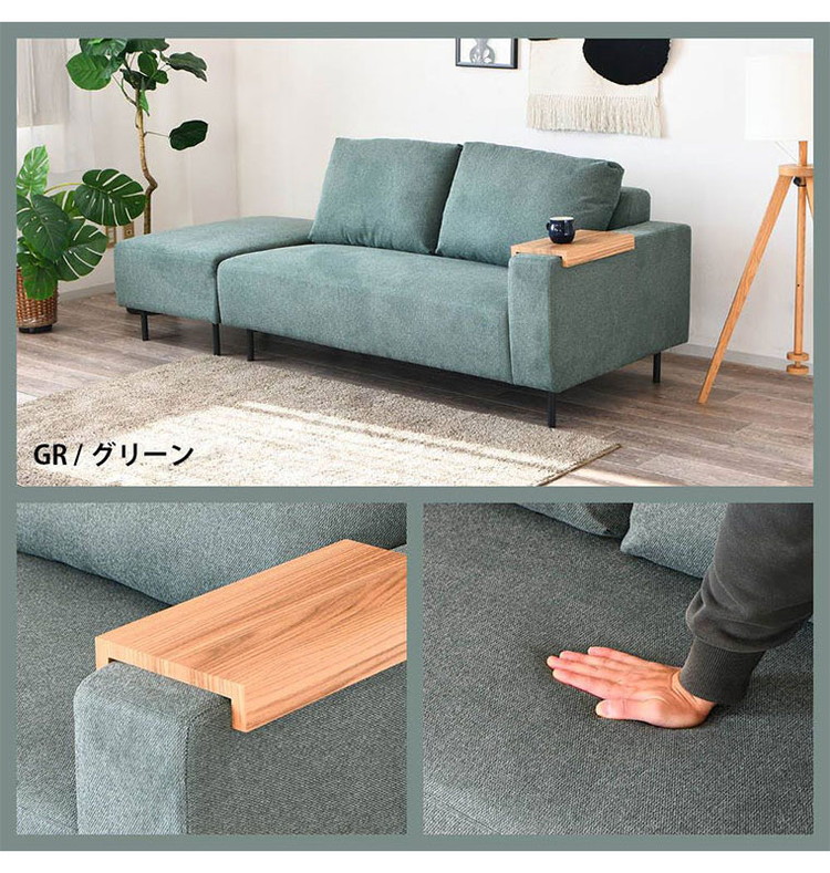カウチソファー ソファ 肘付き I字 3人掛け カウチソファ フロア