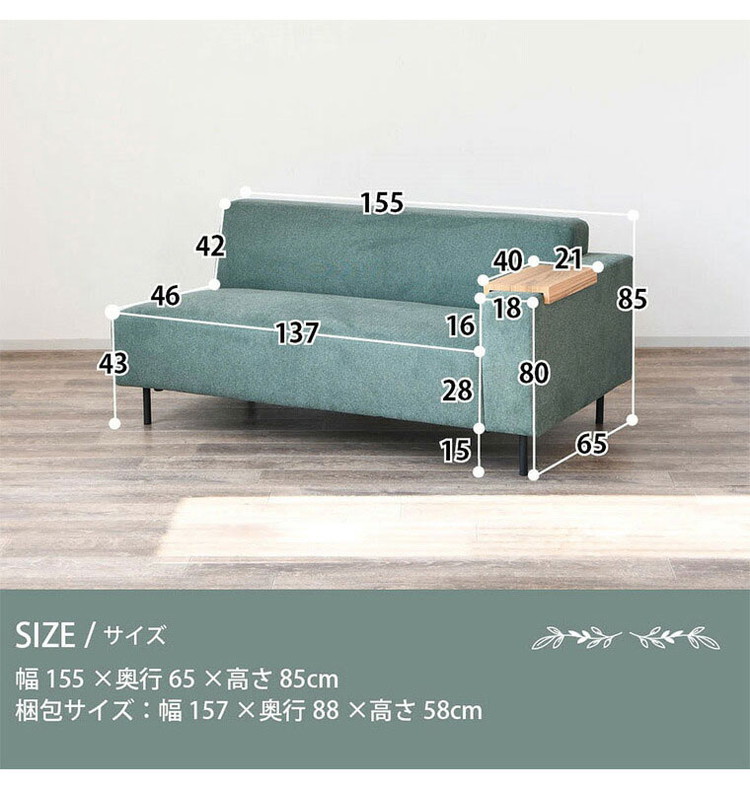 カウチソファー ソファ 肘付き I字 3人掛け カウチソファ フロア