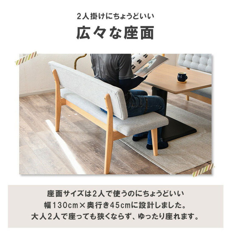 ダイニングチェア 2人掛け おしゃれ ベンチ 単品 幅130cm 背もたれ