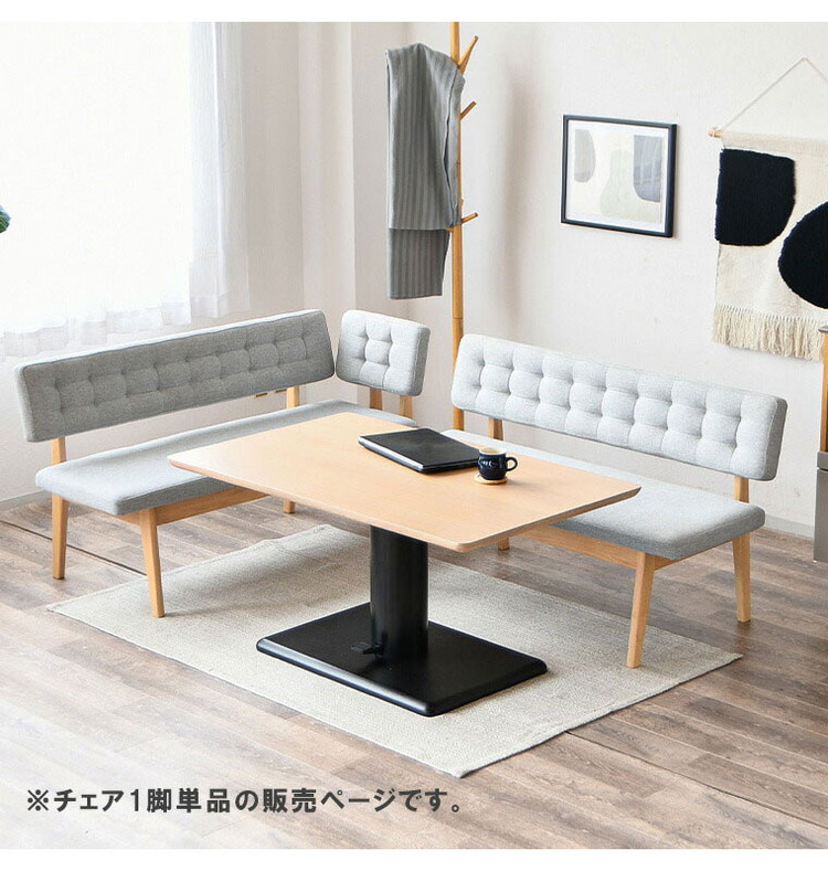 ダイニングチェア 2人掛け おしゃれ ベンチ 単品 幅130cm 背もたれ