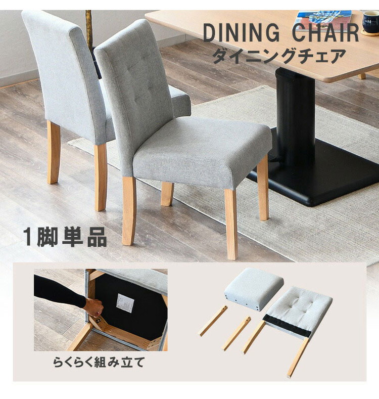 ダイニングチェア 単品 木製チェア 木製 ダイニングチェアー 椅子 イス