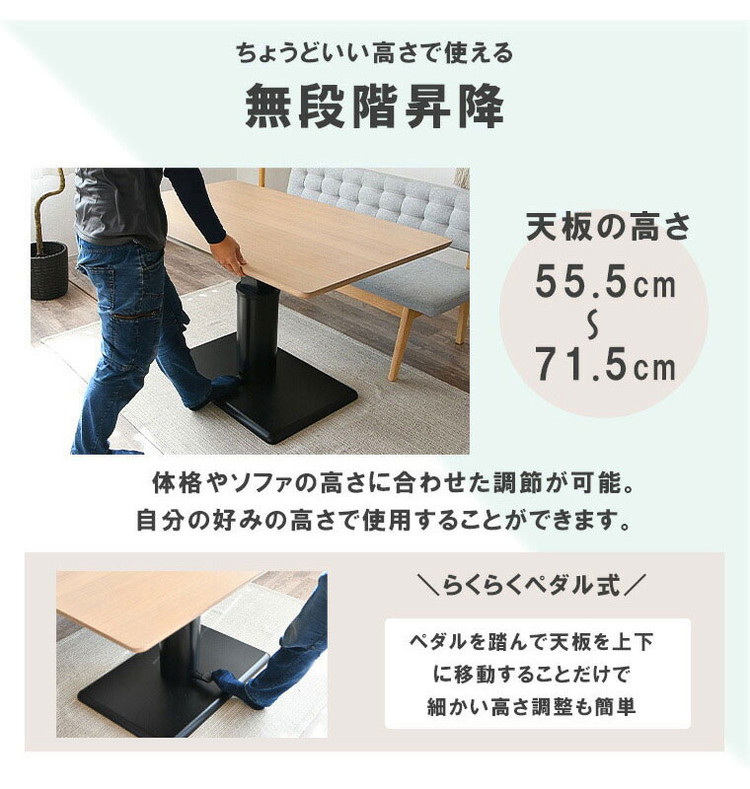 昇降式テーブル ダイニングテーブル リフティングテーブル 無段階