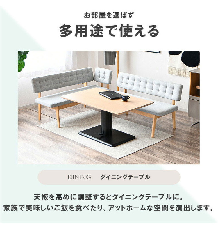 昇降式テーブル ダイニングテーブル リフティングテーブル 無段階