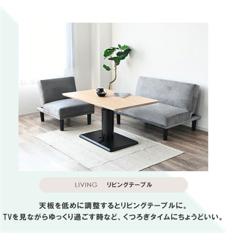 昇降式テーブル ダイニングテーブル リフティングテーブル 無段階