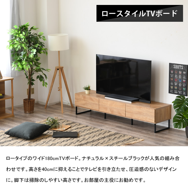 送料無料 テレビ台 180 ナチュラル テレビボード ワイド 脚付き 収納 保証 ワイド テレビボード テレビ台 ナチュラル 180cm幅 ローボード