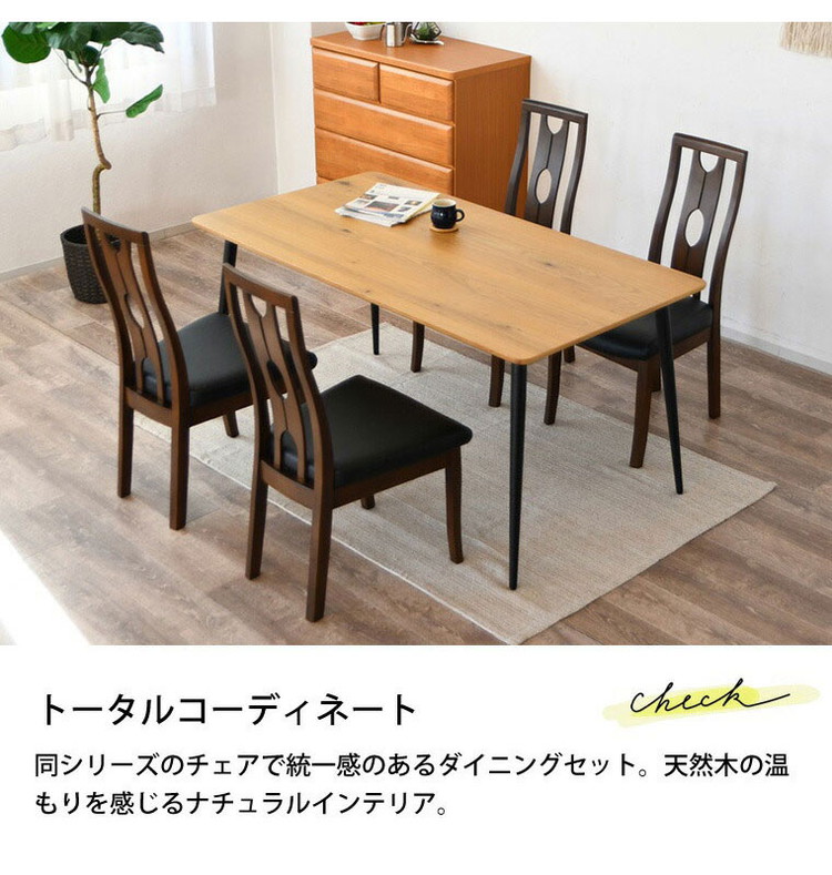 ダイニングテーブル 4人掛け テーブル 単品 長方形 4人 幅150 150cm 