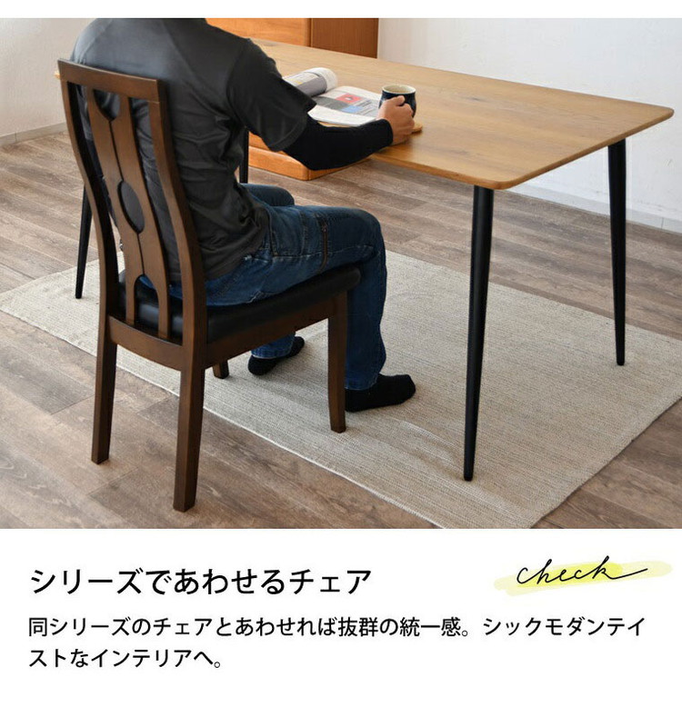 ダイニングテーブルセット 4人掛け 5点セット 150cm テーブル 椅子 4脚