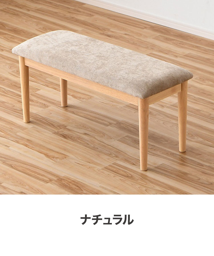ダイニングベンチ 幅90cm 椅子 木製 北欧 おしゃれ チェア クッション
