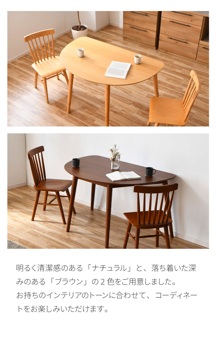 ダイニングチェア 2脚セット 無垢材 ラバーウッド 天然木 木製 椅子