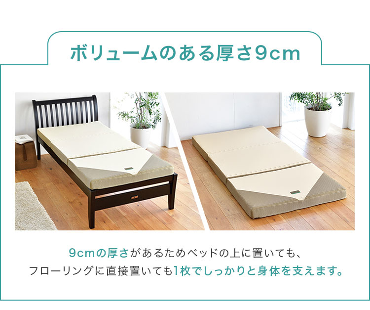 西川 高反発マットレス シングル ネオステージ 三つ折りタイプ