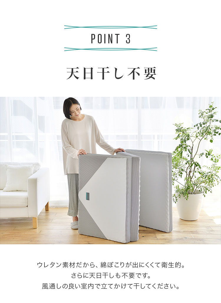 西川 三つ折り マットレス SUYARA 敷布団 シングル 97×200cm