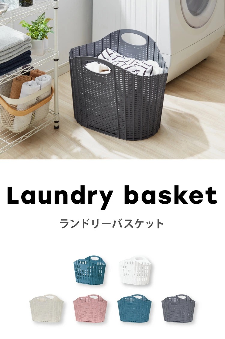 ランドリーバスケット 折りたたみ 同色2個セット 持ち手付き