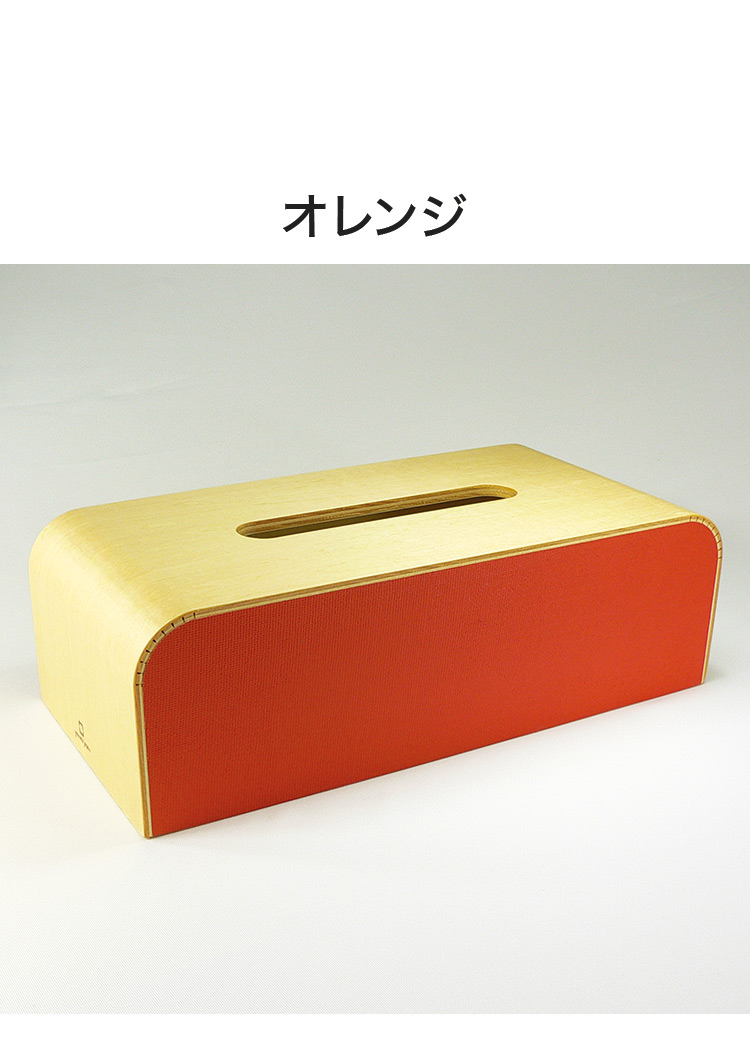 ティッシュケース ティッシュボックス 木製 日本製 箱 COLOR-BOX W