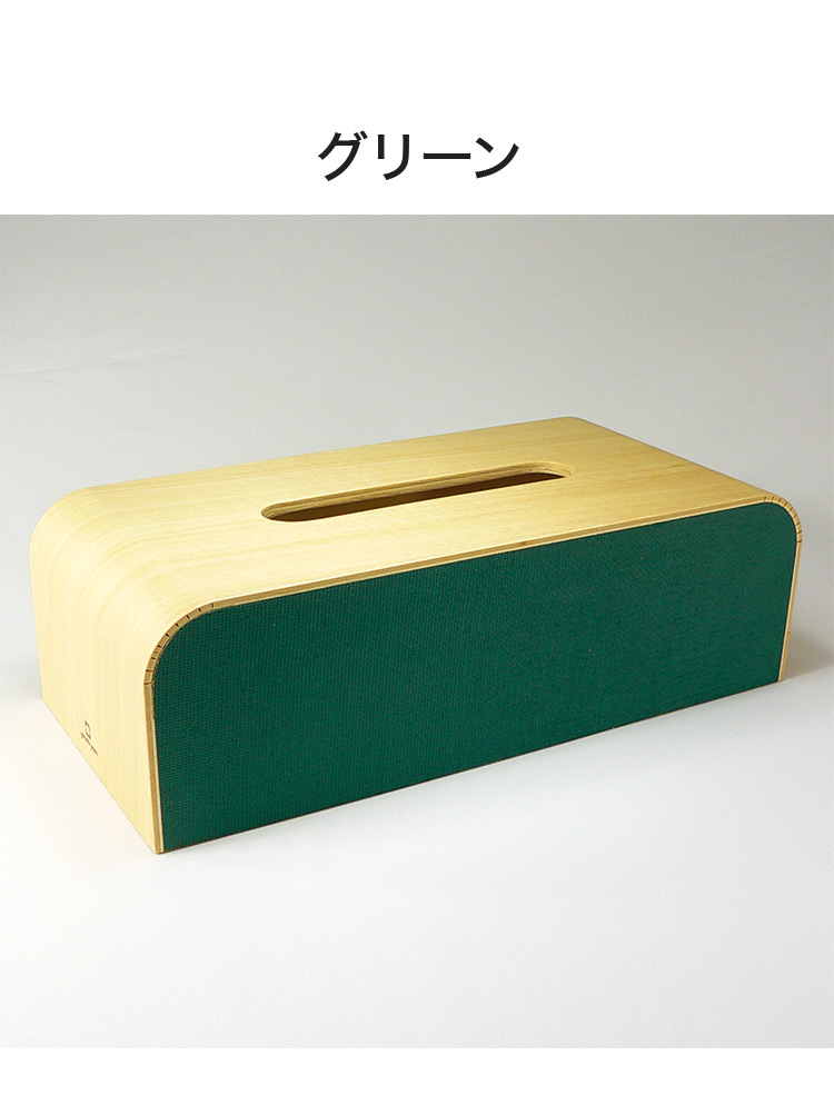 ティッシュケース ティッシュボックス 木製 日本製 箱 COLOR-BOX W