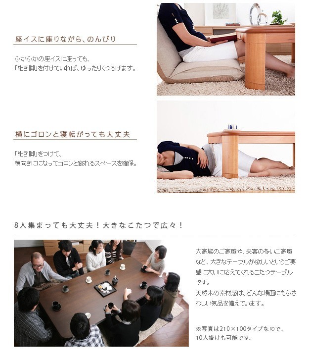 正規品大得価 楢ラウンド折れ脚こたつ リラ 180×100cm こたつ テーブル 長方形 日本製 国産 代引不可 リコメン堂 - 通販 - PayPayモール 新作登場定番