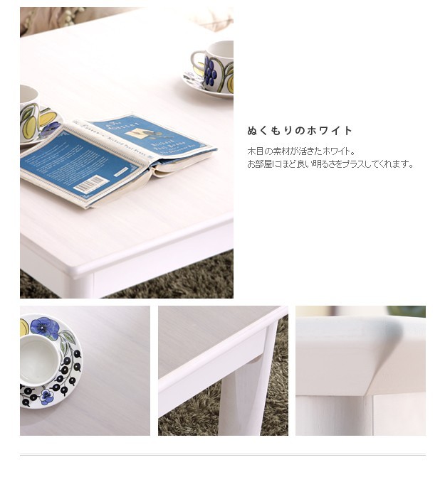 北欧デザインこたつテーブル コンフィ 75×75cm こたつ 北欧 正方形