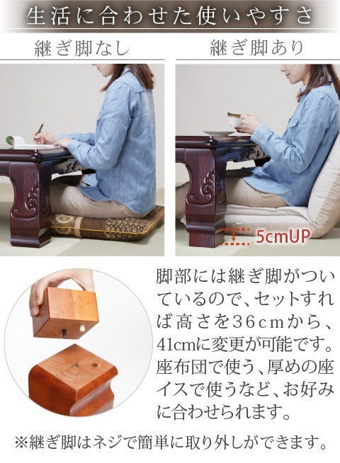 日本製 和調 継ぎ脚 こたつ こたつテーブル 長方形 120×90 幅120