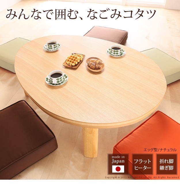 日本制 こたつ テーブル 国産 折れ脚 フラットヒーター エッグ