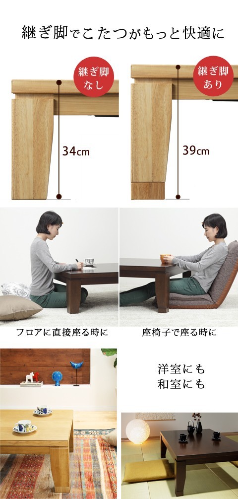 日本製 こたつ テーブル 150×80 長方形 天然木 木目調 大判 継ぎ脚付き