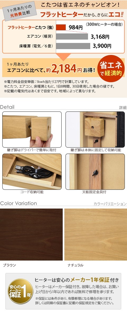 日本製 こたつ テーブル 150×80 長方形 天然木 木目調 大判 継ぎ脚付き