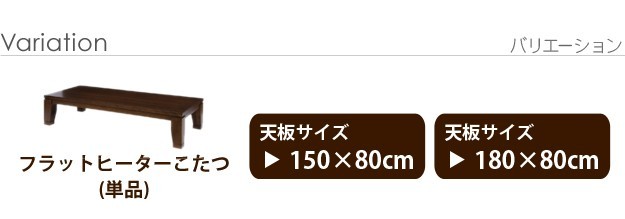 日本製 こたつ テーブル 150×80 長方形 天然木 木目調 大判 継ぎ脚付き