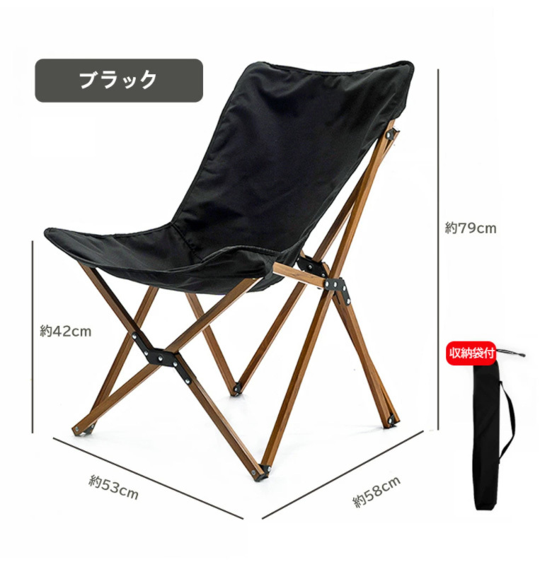 アウトドアチェア 軽量 ハイバック タンケンシャ 折りたたみ
