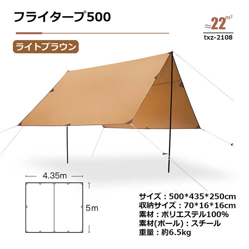 タープテント 5m ペグ ポール 収納袋付き タープ テント