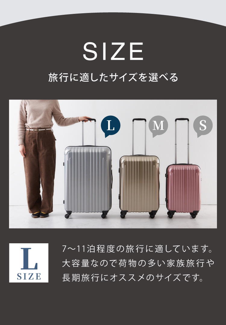 スーツケース Lサイズ 軽量 キャリーバッグ キャリーケース 無料受託 