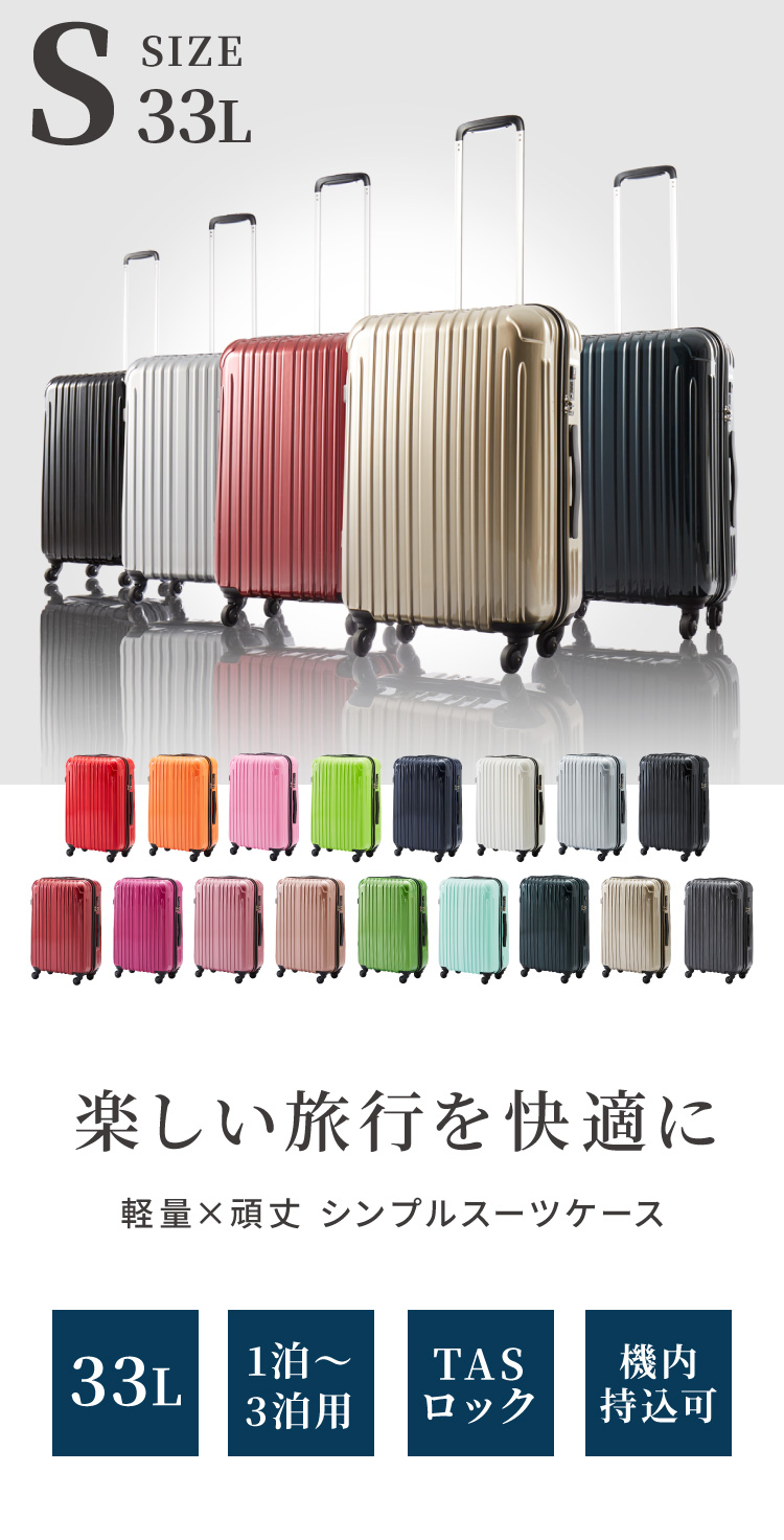 スーツケース 機内持ち込み 軽量 キャリーケース かわいい S