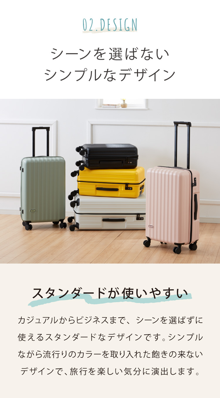 スーツケース Lサイズ くすみカラー 傷がつかないエンボス加工