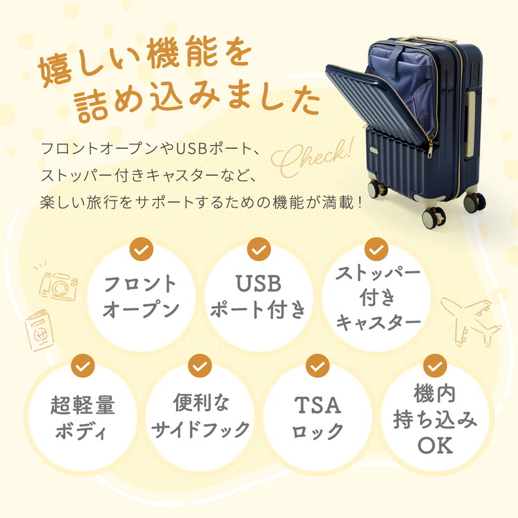 フロントオープン 前開き スーツケース USBポート 機内持ち込み