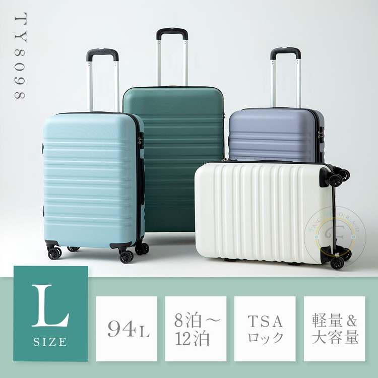 スーツケース Lサイズ 軽量 キャリーバッグ キャリーケース 無料受託手荷物 58cm以内 旅行 TSA suitcase 大型 キャリーバック  TSAロック ブランド 代引不可