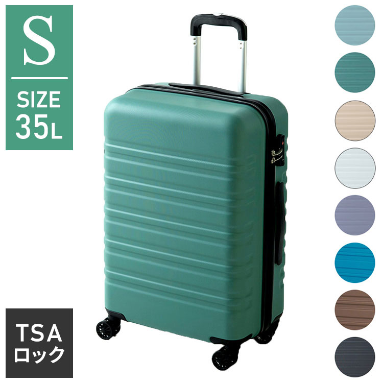 スーツケース Lサイズ 軽量 キャリーバッグ キャリーケース 無料受託手荷物 58cm以内 旅行 TSA suitcase 大型 キャリーバック  TSAロック ブランド 代引不可