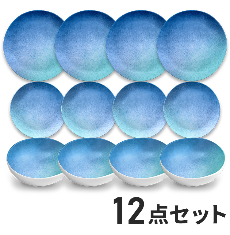 オセアニックオンブル 12点セット メラミン食器 割れにくい おしゃれ