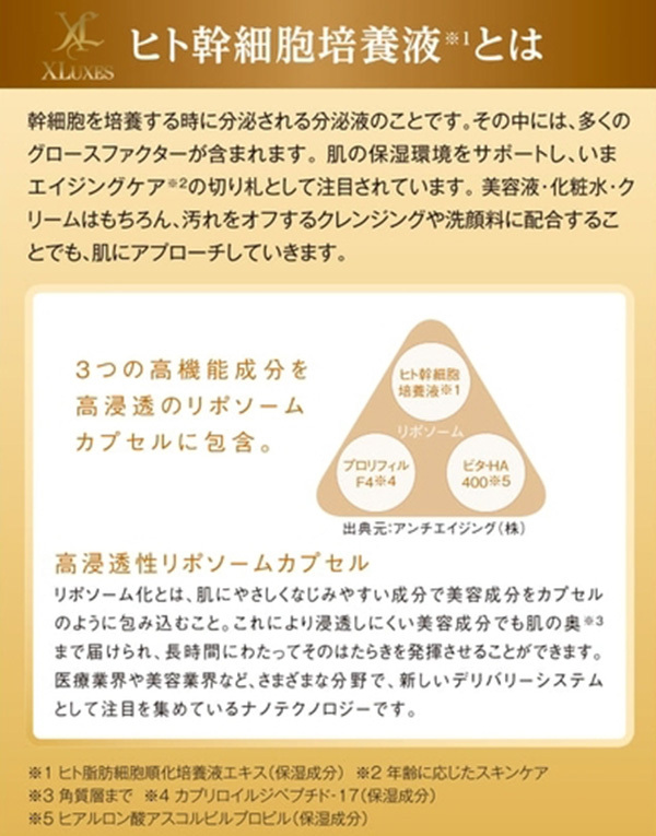 エックスワン XLUXES エックスリュークス セルリカバークリームW 50g 国内初の直営店