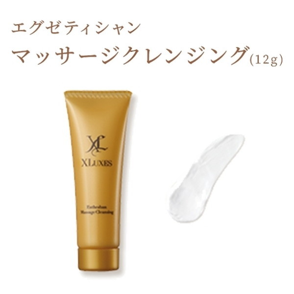 エックスリュークス XLUXES スキンケアお試しセット : 1c