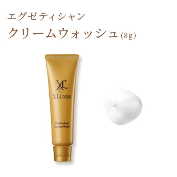エックスリュークス XLUXES スキンケアお試しセット : リコメン堂