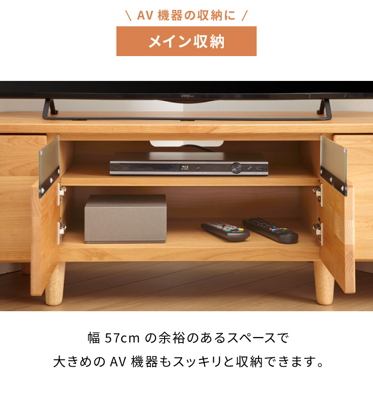 コーナーテレビ台 幅145 完成品 日本製 大川家具 テレビ台 テレビ