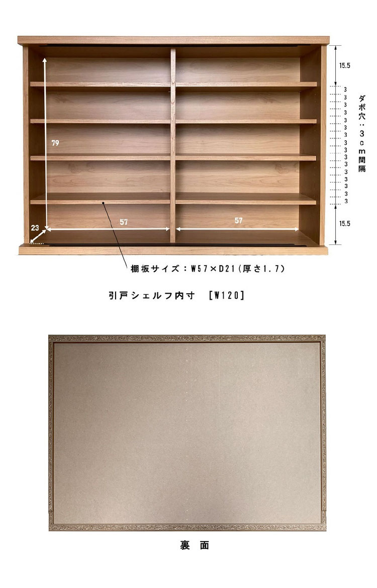 収納棚 シェルフ ラック スリム 完成品 国産 幅120 奥行30 高さ85