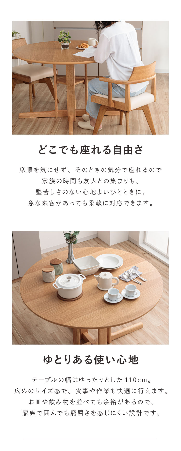 【a.】円形ダイニングテーブル ＜直径約110cm＞ ダイニングテーブル 幅110cm 単品 円形ダイニング 丸型 110 シングル