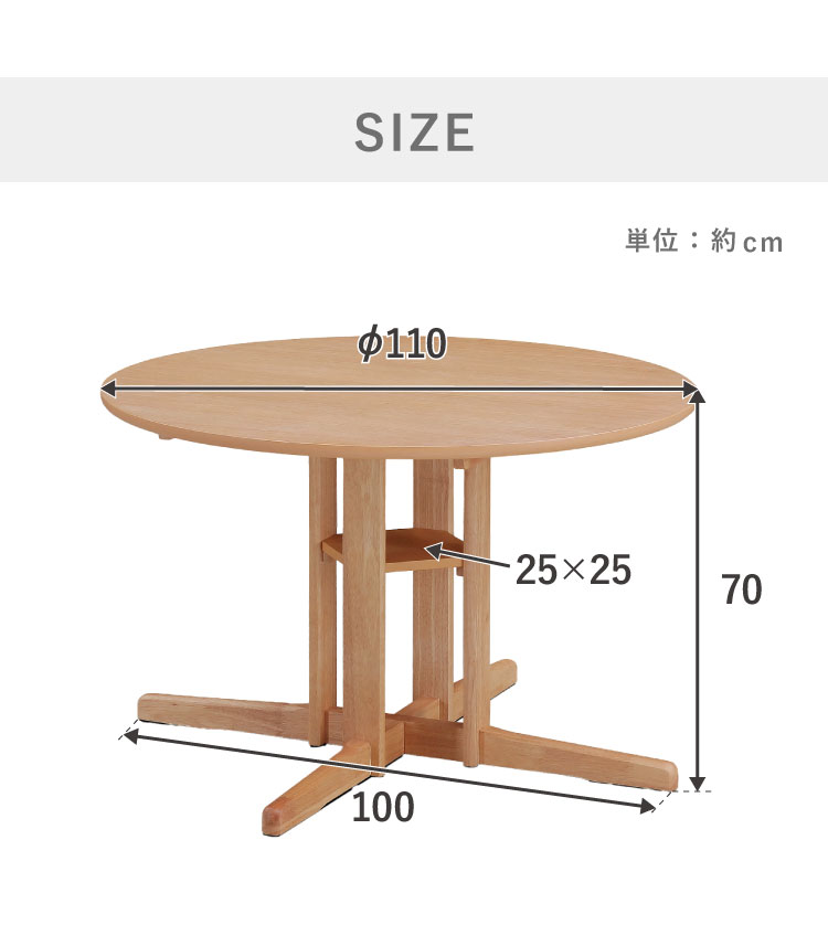 ダイニングテーブル 幅110cm 単品 円形ダイニング 丸型 110 シングル
